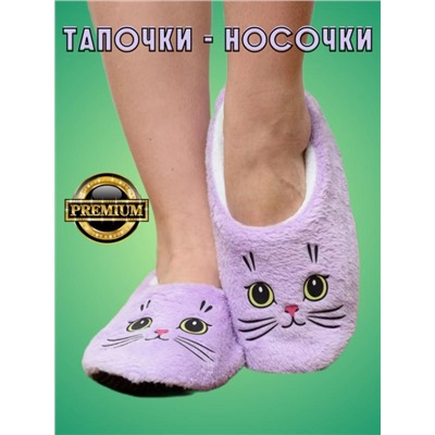 Следки 89663 (В ассортименте)