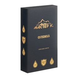 Фляжка для алкоголя «Может содержать алкоголь», нержавеющая сталь, 270 мл, 9 oz
