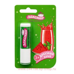 ЛАКОМКА ПОМАДА ГУБНАЯ ГИГИЕНИЧ.АРБУЗНЫЙ ВЗРЫВ 2,8