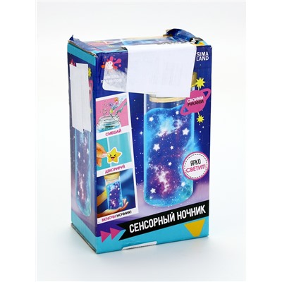 УЦЕНКА Набор для творчества «Сенсорный ночник»