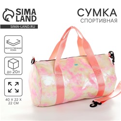 Сумка детская спортивная для девочки с блёстками, розовая