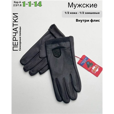 Перчатки #23070223