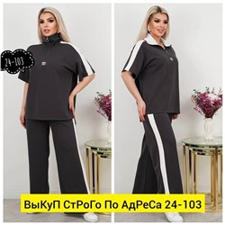 Костюм женский