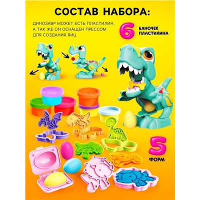 Набор для игры с мягким пластилином «Диномир», 6 баночек с массой для лепки, 5 форм