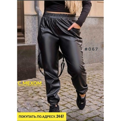 Штаны #23113937