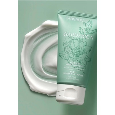 Ночное обертывание для шеи и декольте Garderica