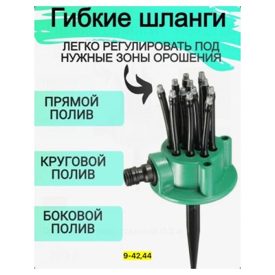 Распылитель для полива растений #22911232