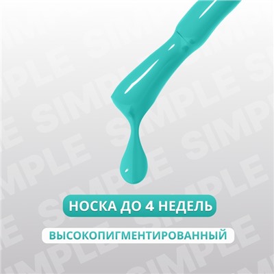 Гель лак для ногтей, однотонный, трехфазный, 10 мл, LED/UV, зелёный (286)