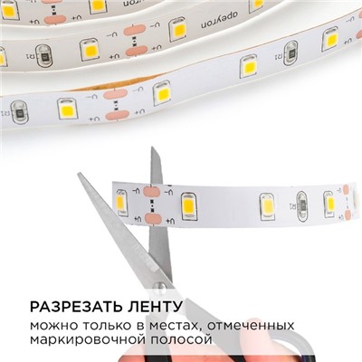 Комплект светодиодной ленты Apeyron 12В, SMD3528, 1 м, IP20, 60LED/м, 3000К, свечение тёплое белое