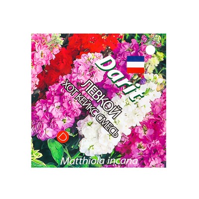 Семена цветов Левкой маттиола "Хот Кейкс" смесь, О, 15 шт
