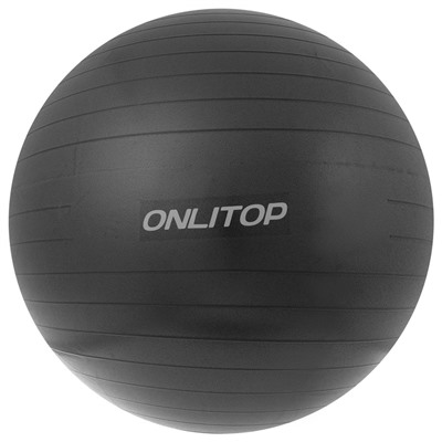 Фитбол ONLYTOP, d=85 см, 1400 г, антивзрыв, цвет чёрный