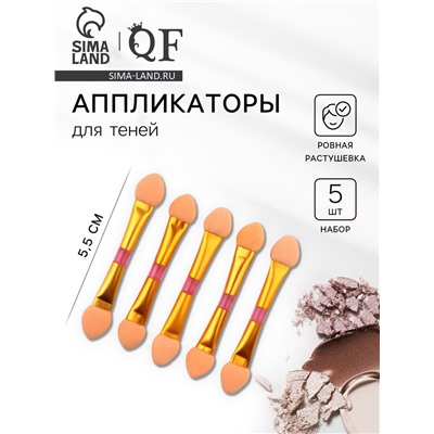Набор аппликаторов для теней, двусторонние, 5 шт., 5.5 см, цвет розовый, золотой