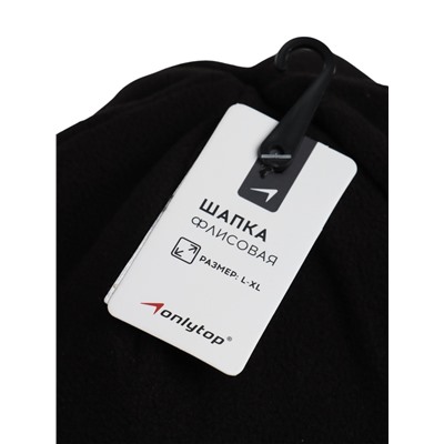 Шапка флисовая, размер L-XL, чёрная