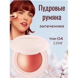 РАСПРОДАЖА Пудровые запеченная румяна для лица, тон 04 (Love)
