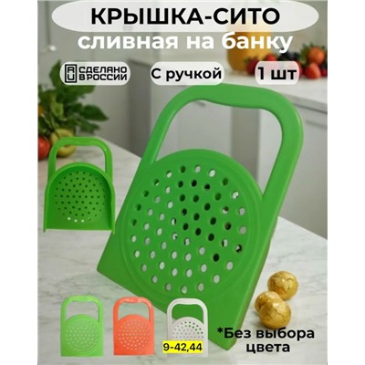 Пластиковая крышка #23040721