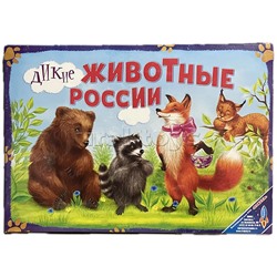 Игра "Дикие животные России"