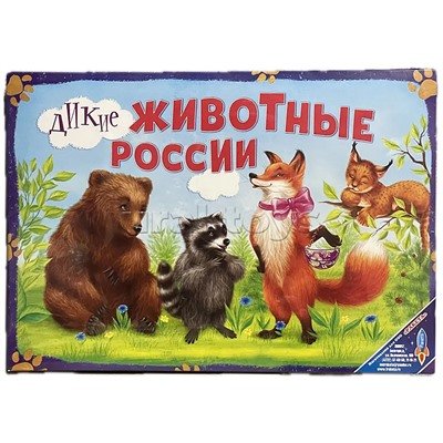 Игра "Дикие животные России"
