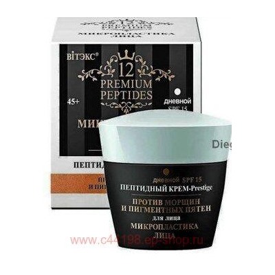 Витэкс Микропластика лица Крем-Prestige Пептидный для лица против морщин и пигментных пятен SPF15 дневной 45 мл