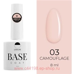 LunaLine Базовое покрытие Camouflage Rubber тон 03 Нежно-розовый 8мл