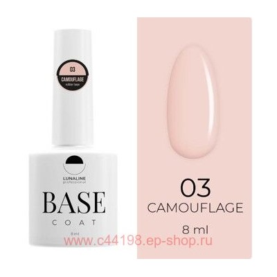 LunaLine Базовое покрытие Camouflage Rubber тон 03 Нежно-розовый 8мл