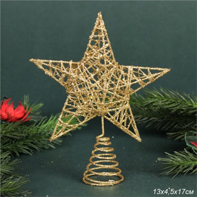 Верхушка на елку Звезда 13*4,5*17 см / SF2023-12 /уп 350/золото