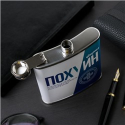 Фляжка «П-форте», 210 мл