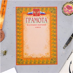 Папка «Портфолио старшеклассника», 8 грамот, А4