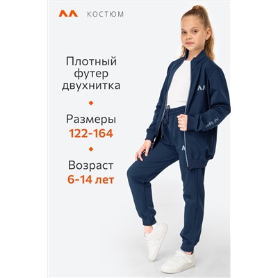 Детский спортивный костюм из футера двухнитки Happyfox