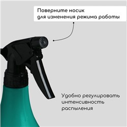 Пульверизатор, 1 л, зелёный, «Лазурит»