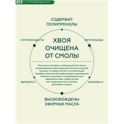 Хвойный чай с Пустырником (напиток чайный) / 100 г / ТМ Сибирская клетчатка