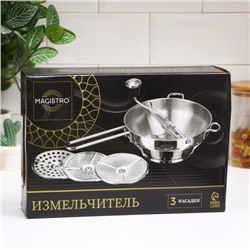 Сито для протирки Magistro Steel, 201 сталь, 3 диска в комплекте