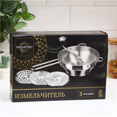 Сито для протирки Magistro Steel, 201 сталь, 3 диска в комплекте