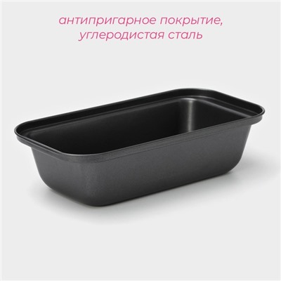 Форма для выпечки Доляна «Жаклин. Хлеб», 1 л, 25×13×6 см, антипригарное покрытие, чёрная