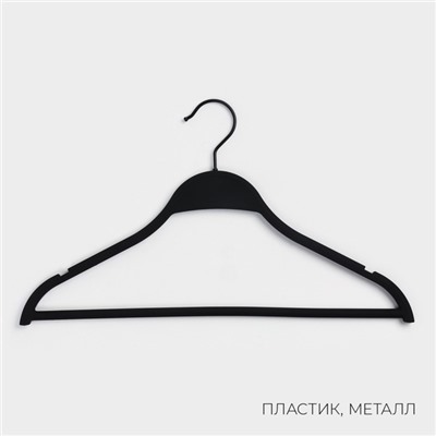 Плечики - вешалки для одежды LaDо́m Soft-touch, 40.5×23.5×1 см, 3 шт., с перекладиной
