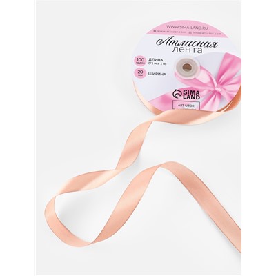 Лента атласная, 20 мм, 91±1 м, цвет розовое золото №146