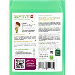 Гель для мытья посуды SEPTIVIT «Цитрусовый пунш», 5 л