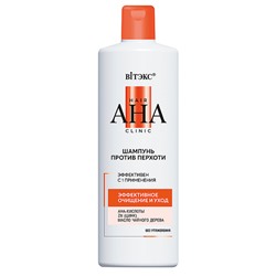 Шампунь против перхоти Эффективное очищение и уход Hair AHA Clinic, 450 мл