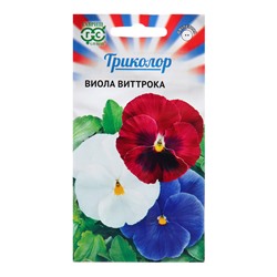 Семена Виола "Триколор", ц/п,  0,3 г