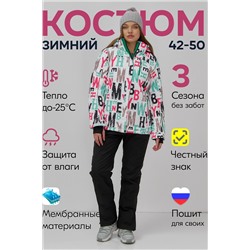 Горнолыжный костюм MTFORCE, 1079989