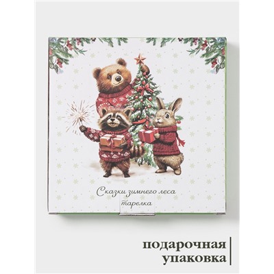 Тарелка сервировочная новогодняя Доляна «Сказки зимнего леса», 20×20×2.5 см, доломит, белая