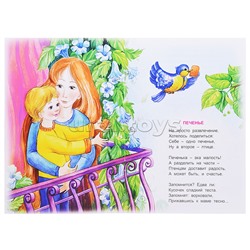 Малыш (стихи для малышей)