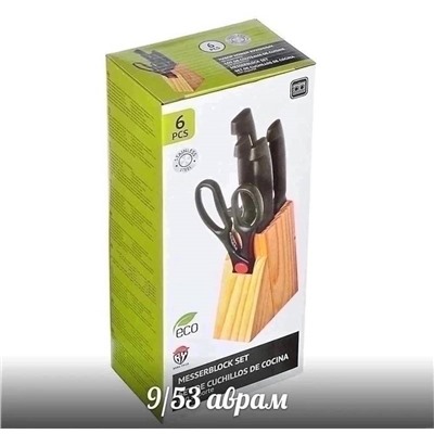 Кухонный набор из 4 ножей