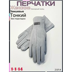 Перчатки #23094253