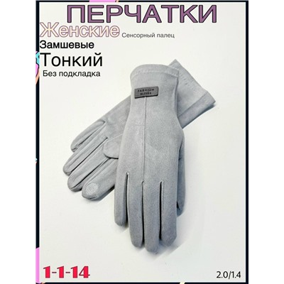 Перчатки #23094253