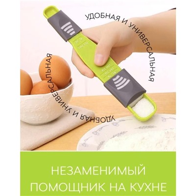 Мерная ложка двухсторонняя с регулируемой шкалой 0,5-13г