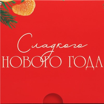 Коробка складная с двусторонним нанесением «Сладкого Нового года» 16×10×10 см