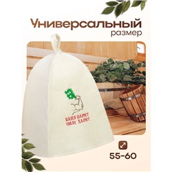 Шапка для бани и сауны, с вышивкой «Баня парит силу дарит», полиэфир 70%, шерсть 30%, первый сорт, «Добропаровъ»