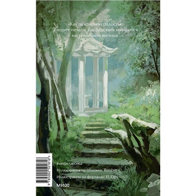 Эксмо Джованни Боккаччо "Декамерон. Вечные истории. Young Adult"