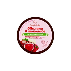 Скраб для тела соль и сахар с маслами Candy baht bar малина в шоколаде, 350 г