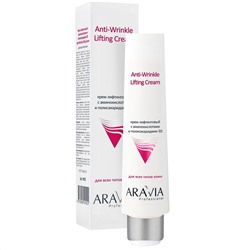 ARAVIA Крем для лица лифтинговый с аминокислотами и полисахаридами Anti-Wrinkle Cream 100 мл